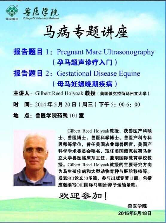 A poster with words written in Chinese.